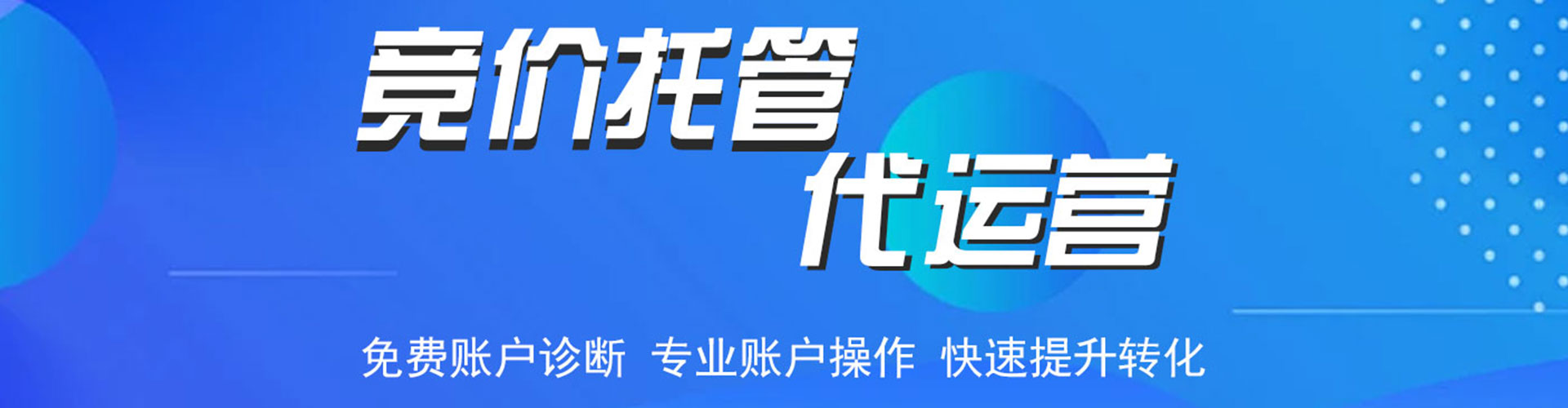 长治百度推广优化